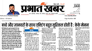 Love-All Prabhat Khabar