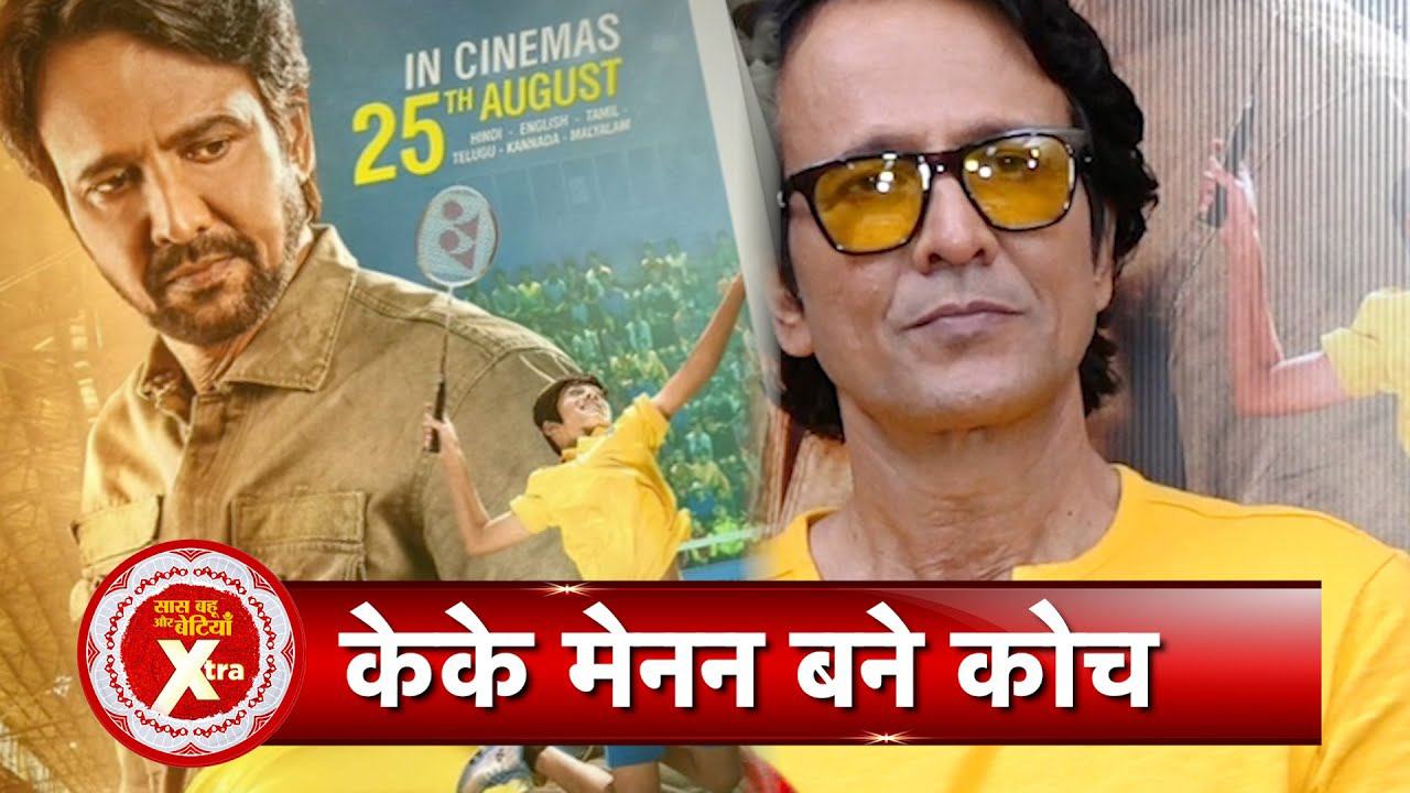 Kay Kay Menon and Sudhanshu Sharma Talk about their badminton-based film Love-All | SBB Kay Kay Menon and Sudhanshu Sharma Talk about their badminton-based film Love-All | SBB