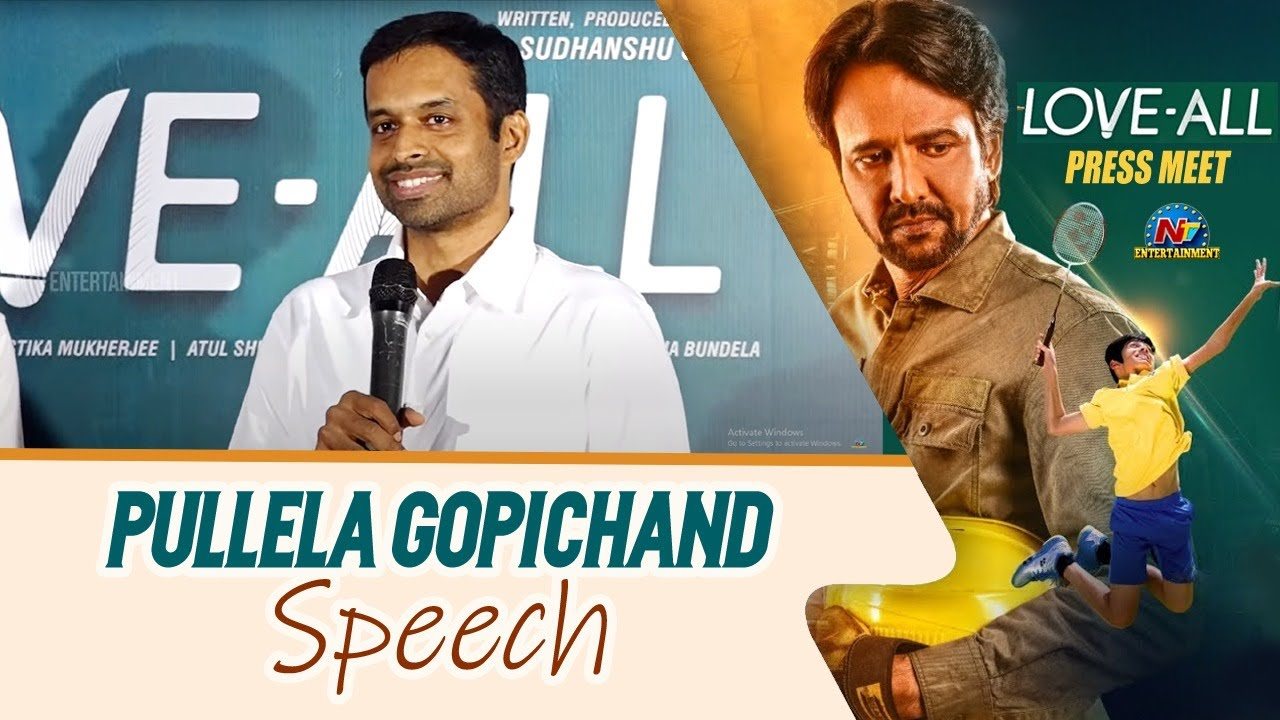 Pullela Gopichand Speech At LOVE-ALL Press Meet | Kay Kay Menon | Ntv ENT Pullela Gopichand Speech At LOVE-ALL Press Meet | Kay Kay Menon | Ntv ENT