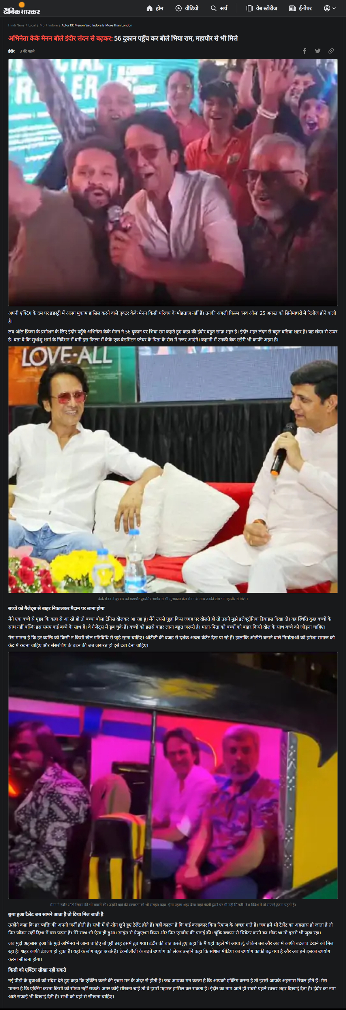 Chappan Love all Promotion