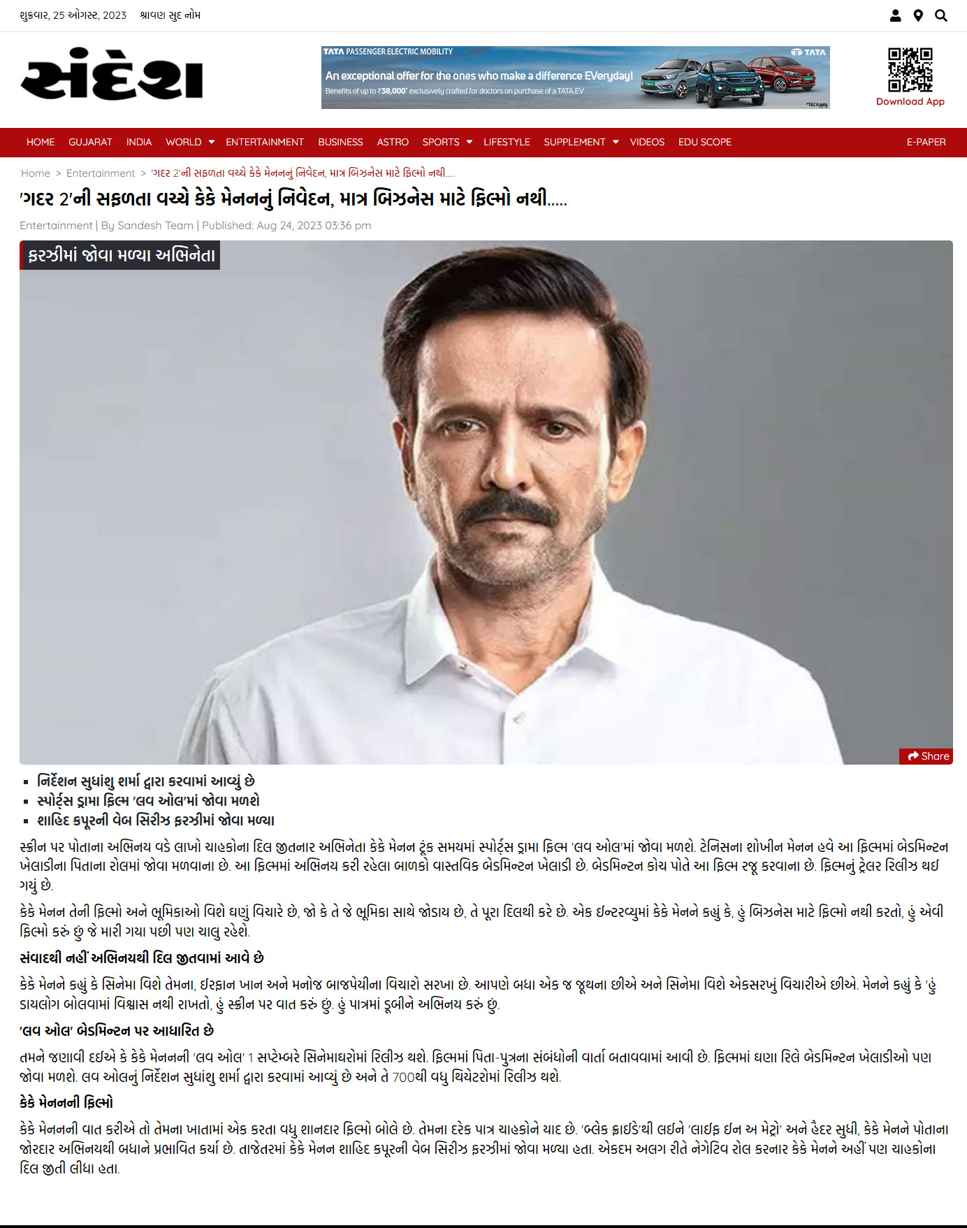 'ગદર 2'ની સફળતા વચ્ચે કેકે મેનનનું નિવેદન, માત્ર બિઝનેસ માટે ફિલ્મો નથી