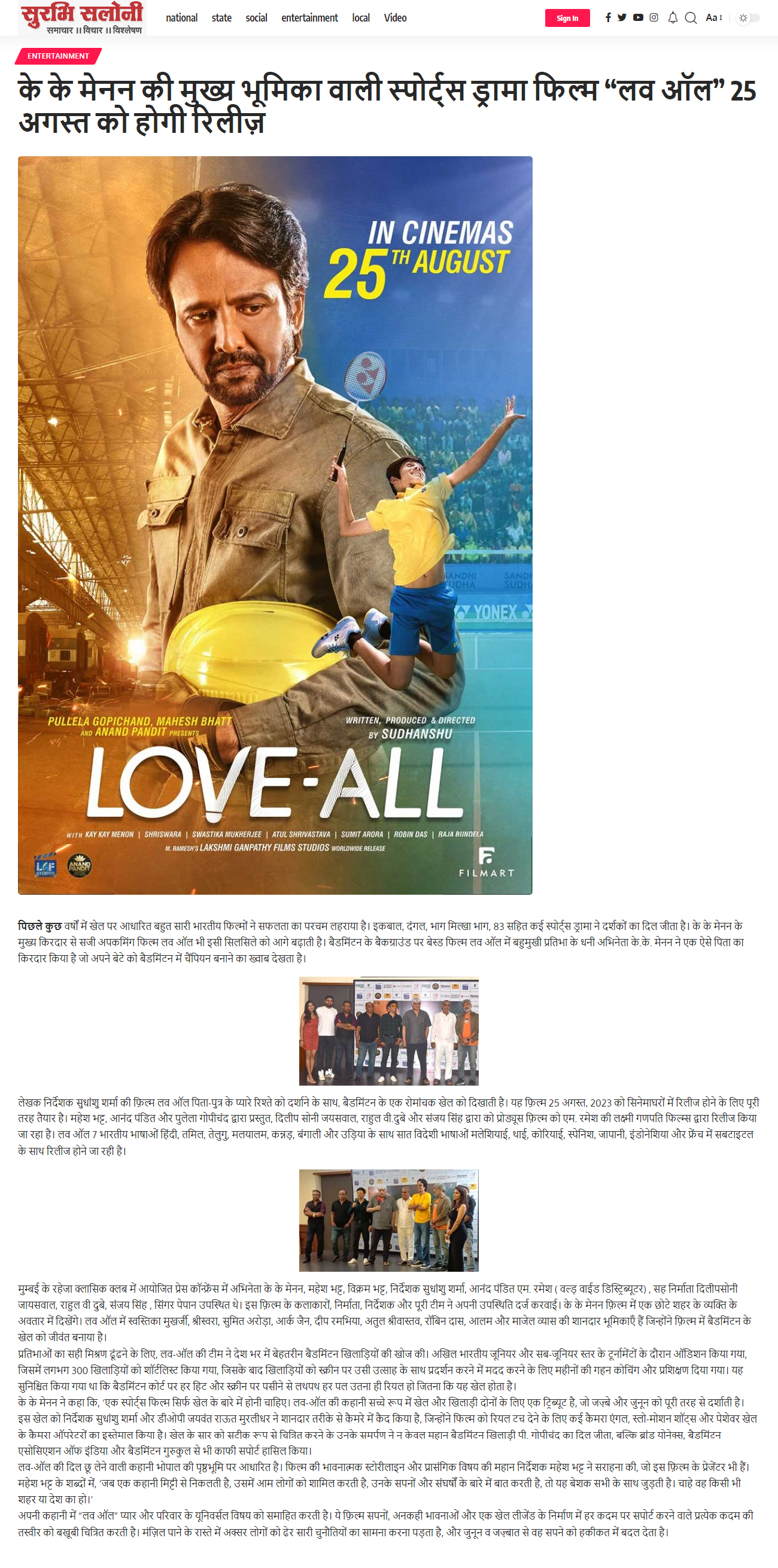 Love all Movie Poster